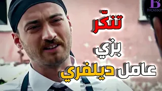 حيلة عاكف ليتسلل لمقر العصابة بس طلعوا عاملين كمين ومفخخين المقبرة الانذال   الفريق الأول دندنها