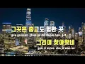 [TJ노래방] 꿈(웰컴투삼달리OST) - 태연(TAEYEON) / TJ Karaoke