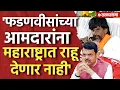Download Lagu 'आमदारांना महाराष्ट्रात राहू देणार नाही', Manoj Jarange Patil यांचा Fadnavis यांना इशारा | Andolan |