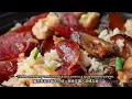 🍲  Clay Pot Rice, your new favorite dish! (煲仔飯)