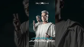 مهرجان عنبر عنبرة علي نفسيتي المدمرة عصام صاصا الكروان توزيع كيمو الديب 2025 Official Music 