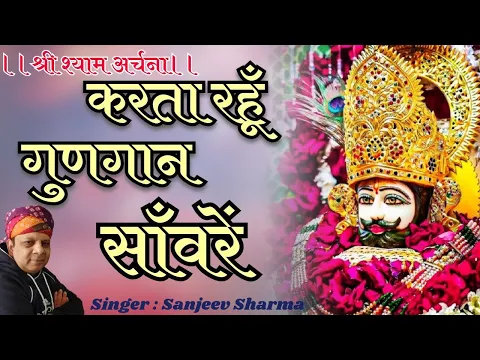 Latest Bhajan Lyrics