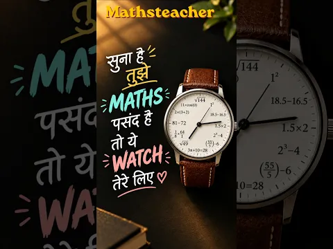Maths Lovers के लिए ये Watch कैसी लगी? 😍#shorts #short #maths #trending