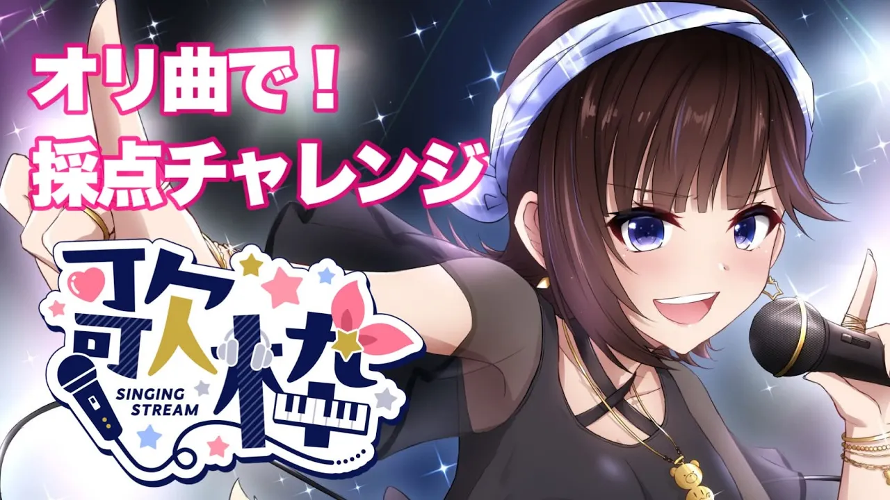 【歌枠】自分のオリ曲！採点で９０点超えられるか！？【ホロライブ/ときのそら】