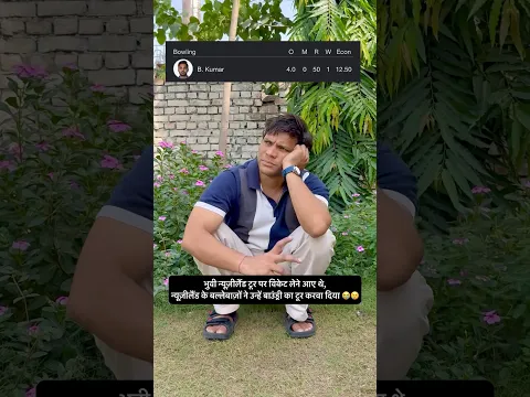 ये कैसे हो गया भुवी भाई😭😢#viralvideo #funny #shorts #cricketlover #rcbfans #t20cricket #comedy