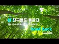 [TJ노래방] 25 - 키드밀리(Feat.양홍원) / TJ Karaoke