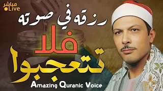 أروع ما قد تسمعه أذناك تلاوة نادرة لصوت رنان به روحانيات رهيبة Wonderful Quranic Voice 