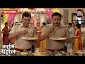 Download Lagu कातिल को ढूंढते हुवे पुलिस पोहची एक शादी में | Best Of Crime Patrol 2.0 | New Full Episode