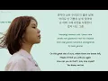 Choi Yu Ree (최유리) - Trace (흔적)HAN/ROM/ENG Lyrics