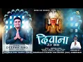 Download Lagu Deewana Tera Aaya Dada Teri Nagri Mein || दीवाना तेरा आया दादा तेरी नगरी में || New Bhakti Song ||