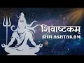 Lagu Shivashtakam | शिवाष्टकम् | #MahaShivratri | MaitriBodh Bhajans