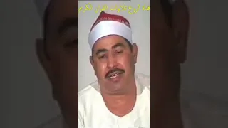 الطبلاوى إن المسلمين والمسلمات  الطبلاوى إن المسلمين والمسلمات