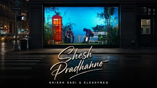 শেষ প্রাধান্য | Shesh Pradhanno | Shiekh Sadi & SleekFreq | Official Music Video