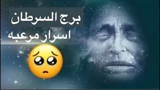 توقعات برج السرطان شهرنوفمبر🥳ايه اللي بيحصل ده🥹بلاش تضيع حقك