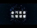 츄 (CHUU) 'RULE (feat. 헤이즈 (Heize))' | 드럼 커버 & 드럼 악보 | DRUM COVER & DRUM SHEET | 보통버전