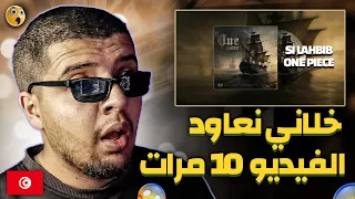 Si Lahbib X Lvibeofficial One Piece Reaction 