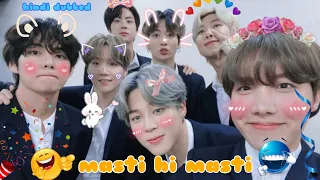 Masti hi masti 😂//hindidub🤣//#jungkook #jin#rm#jimin#v#jhope #suga