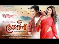 Download Lagu O Meghali | Neel Akash | Ajoy Phukan | Prastuti Porasor | Pranoy Dutta