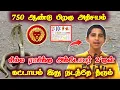 Download Lagu சிம்மம் ! 750 ஆண்டு பிறகு அதிசயம் ! அக்டோபர் 2'குள் இது நடந்தே தீரும் ! Simmam rasi palan 2025 !