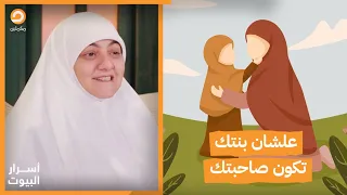 متى وكيف أبدأ تربية البنات د هالة سمير تشرح بالمراحل السنية علشان تكون بنتك صاحبتك 