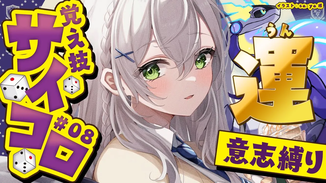 【ポケモンSV】深夜のお供に...冒険いく？サイコロの旅も終わり間近！【白銀ノエル/ホロライブ】