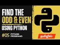 Python Programming Practice Exercise in Tamil Add Two Numbers in Arithmetic Operations