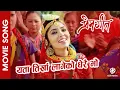 Download Lagu Yata Tirkha Lageko - PREM GEET Movie Song || Pradip Khadka, Pooja Sharma || Pashupati Sharma