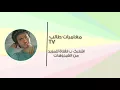 انصدمت لانه عربي وانجلد