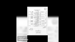 توزيع منهج الفيزياء للصف الثاني الثانوي 