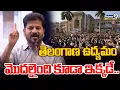 Download Lagu CM Revanth Reddy | Osmania University | తెలంగాణ ఉద్యమం మొదలైంది కూడా ఇక్కడే.. | Prime9 Telangana