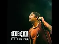 Download Lagu မငြိတွယ်နဲ့ - လင်းလင်း