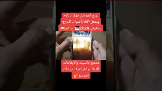 تحميل اورج 24 مهكر الرابط اول تعليق مثبت 