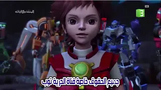 المنقذ والآليات الحلقة 35 مدبلجة بالعربية 