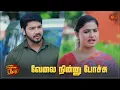 Download Lagu திகைத்து நிற்கும் ஆதி பவி! | Priyamaana Thozhi - Semma Scenes | 25 October 2023 | Sun TV