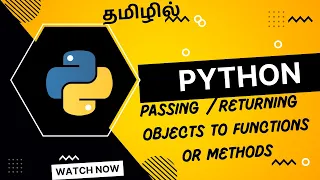 How do you pass Objects as arguments to and return Object from