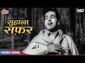 Download Lagu सुहाना सफर और ये मौसम हसीं - दिलीप कुमार साहब के गीत - मुकेश | मधुमती 1958 | Old Hindi Songs