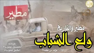 شيلة ولع الشباب خل السماء تدوي   أداء فهد بن فصلا   بدون موسيقى بدون ايقاع  دندنها