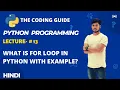 Lecture - WHAT IS FOR LOOP IN PYTHON USE OF RANGE FUNCTION Python Tutorials For Beginners