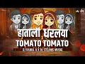 Download Lagu Hatala Dharlaya X Tomato Tomato | DJ Rahul A X DJ Steams Music | Hila Bharl Nyar Pis | Anand Shinde