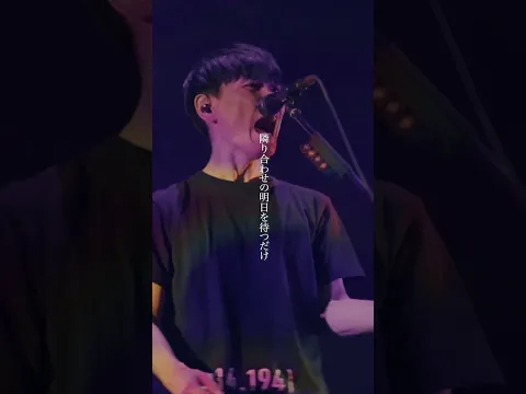 サカナクション「夜の東側」 #サカナクション #夜の東側 #SAKANAQUARIUM2019 #音楽 #山口一郎 #バンド