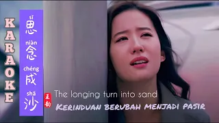 si nian cheng sha kerinduan berubah menjadi pasir lagu mandarin lirik indonesia dan pinyin