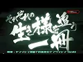 【ROCK COVER】Golden Kamuy OP｜Awich × ALI – 黄金の彼方 (Golden Horizon)