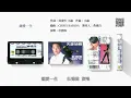 杜德偉 - 鍾愛一生 (1994-04-13)