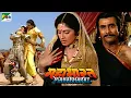 Download Lagu Mahabharat (महाभारत) | B.R. Chopra | Pen Bhakti | Episodes 88, 89, 90