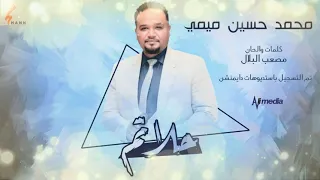 أجمل زفة سودانية محمد حسين ميمي حلاتم New 2021 اغاني سودانية 2021 