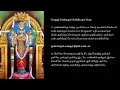 Download Lagu அபிராமி அந்தாதி - பாடல் வரிகளுடனும் பலன்களுடனும்  ( Abirami Anthadi - With Lyrics and Benefits)