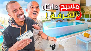 فاجئت صاحبي بتذكرة سفر لدبي أول سفرة بعد كورونا 