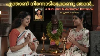 enthanu ninnodirakkendu njan krishnarppanam guru b sasikumar priya venugopal 