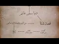 دنيا سمير غانم | قصة شتا - Donia Samir Ghanem | Qesset Sheta