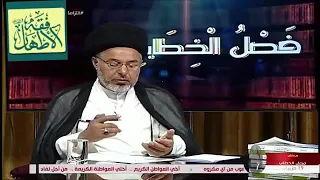 ⁣هل يجوز مسح القدمين معا في الوضوء ؟ _ السيد خضير المدني